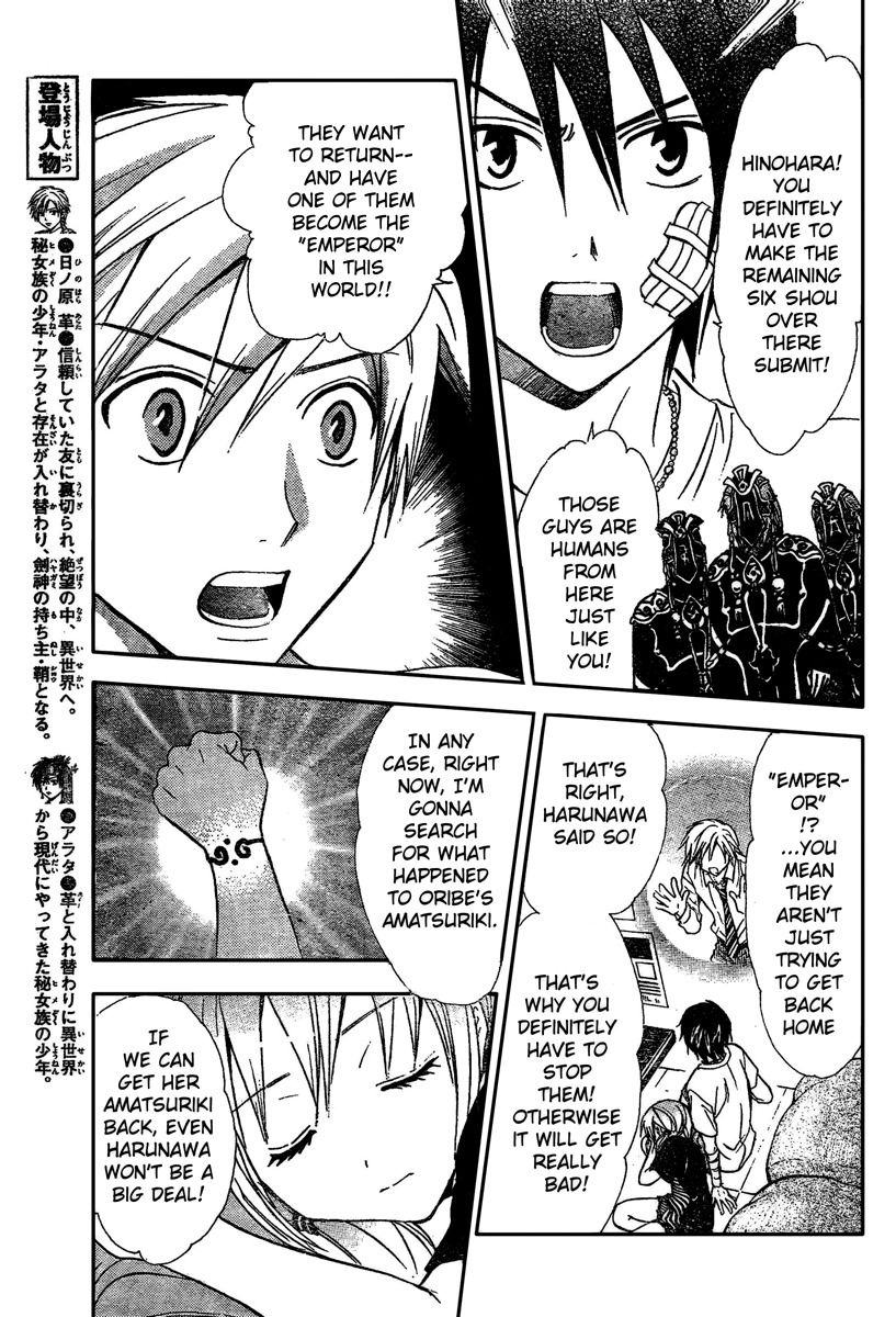 Arata Kangatari Chapter 189 page 6 - Chapter 189