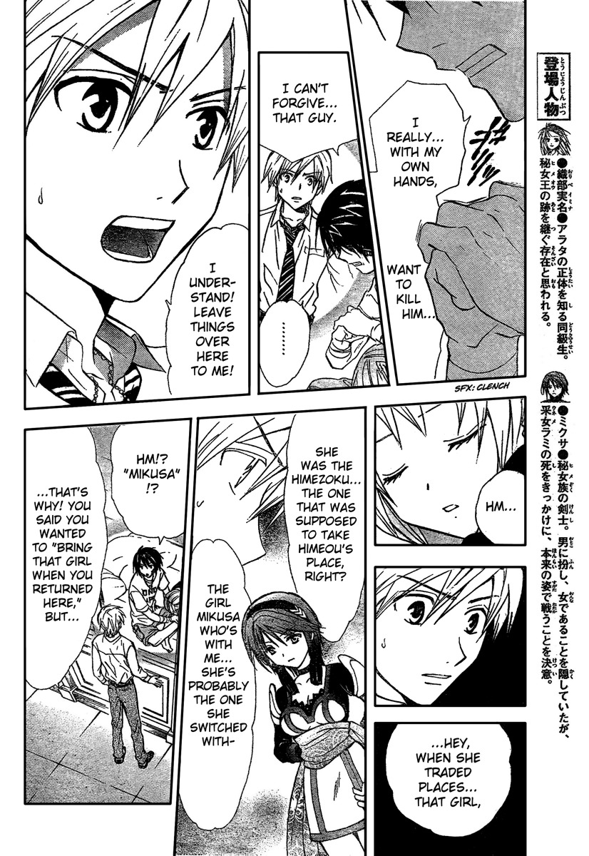 Arata Kangatari Chapter 189 page 7 - Chapter 189