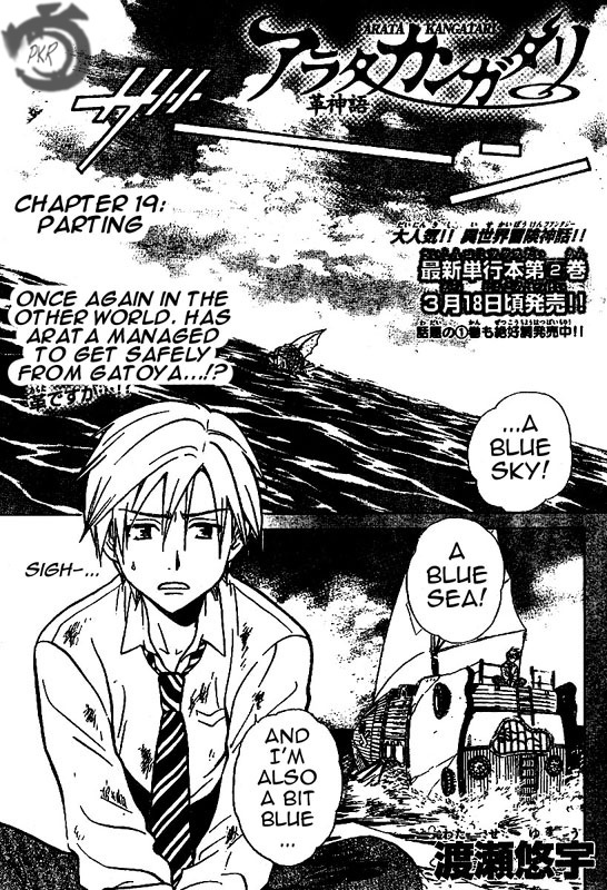 Arata Kangatari Chapter 19 page 2 - Chapter 19