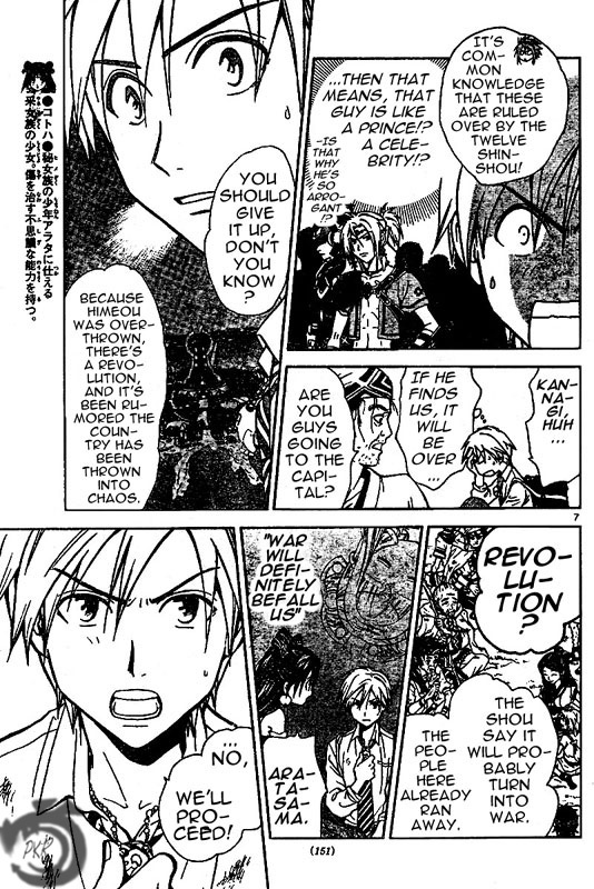 Arata Kangatari Chapter 19 page 8 - Chapter 19