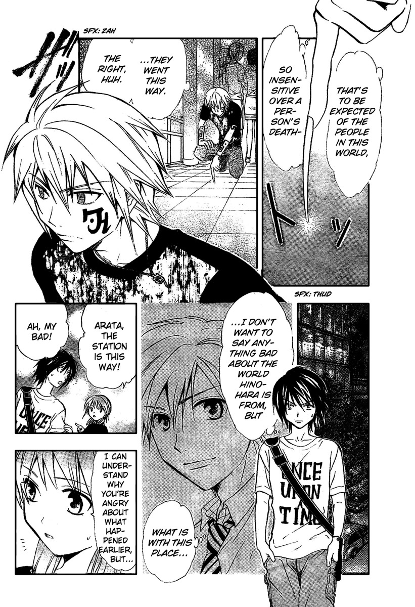Arata Kangatari Chapter 190 page 10 - Chapter 190