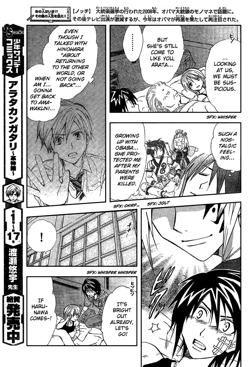 Arata Kangatari Chapter 191 page 11 - Chapter 191