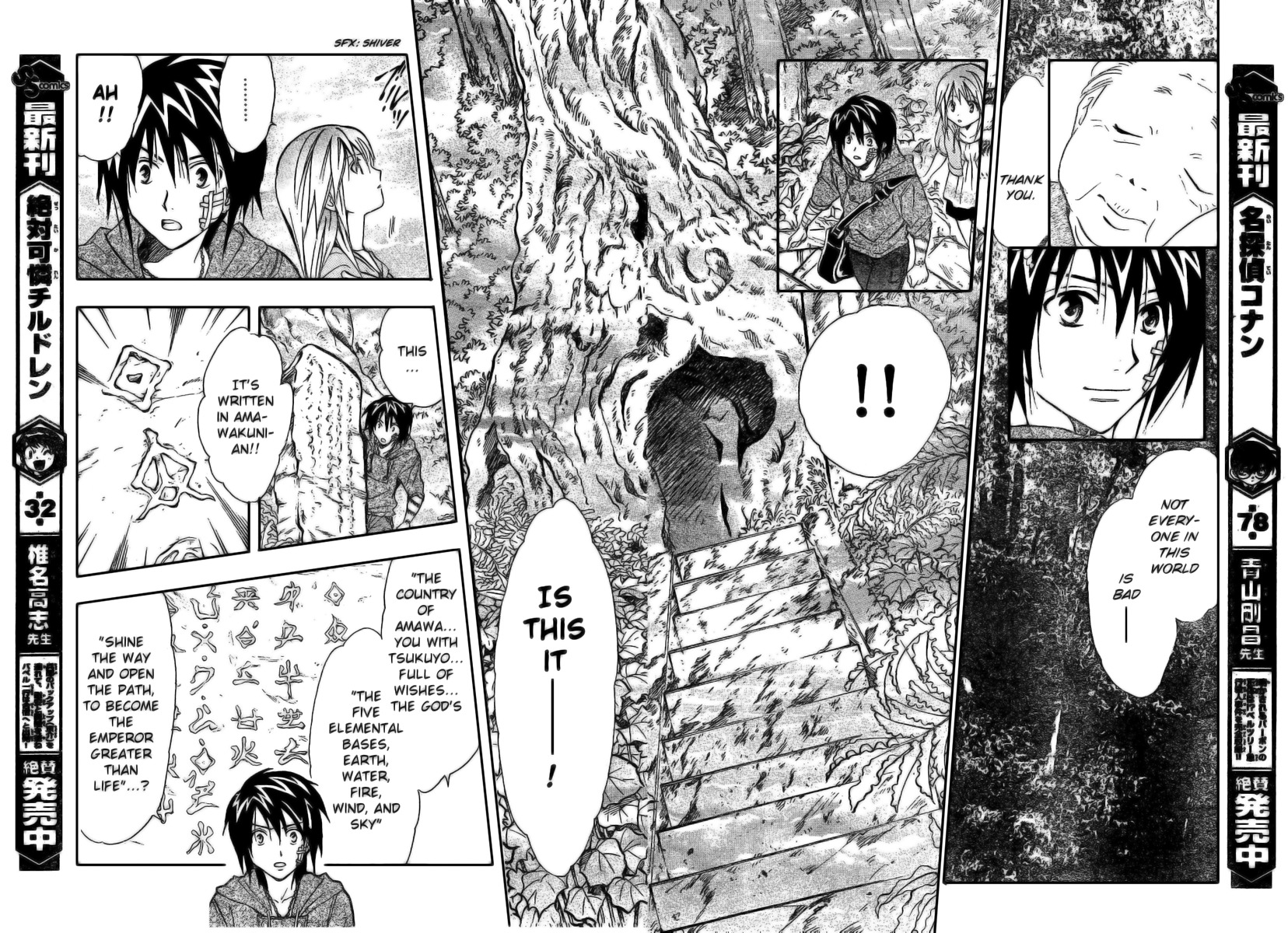Arata Kangatari Chapter 191 page 12 - Chapter 191
