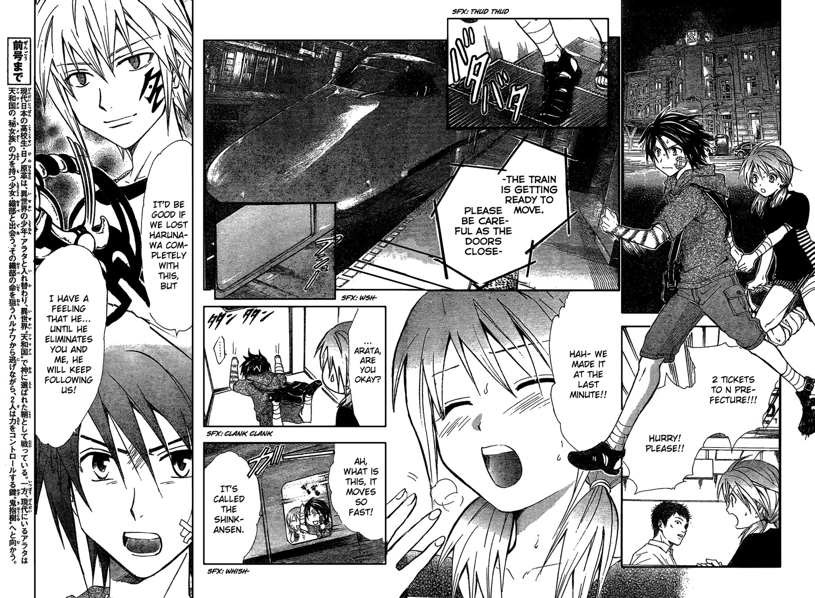 Arata Kangatari Chapter 191 page 3 - Chapter 191