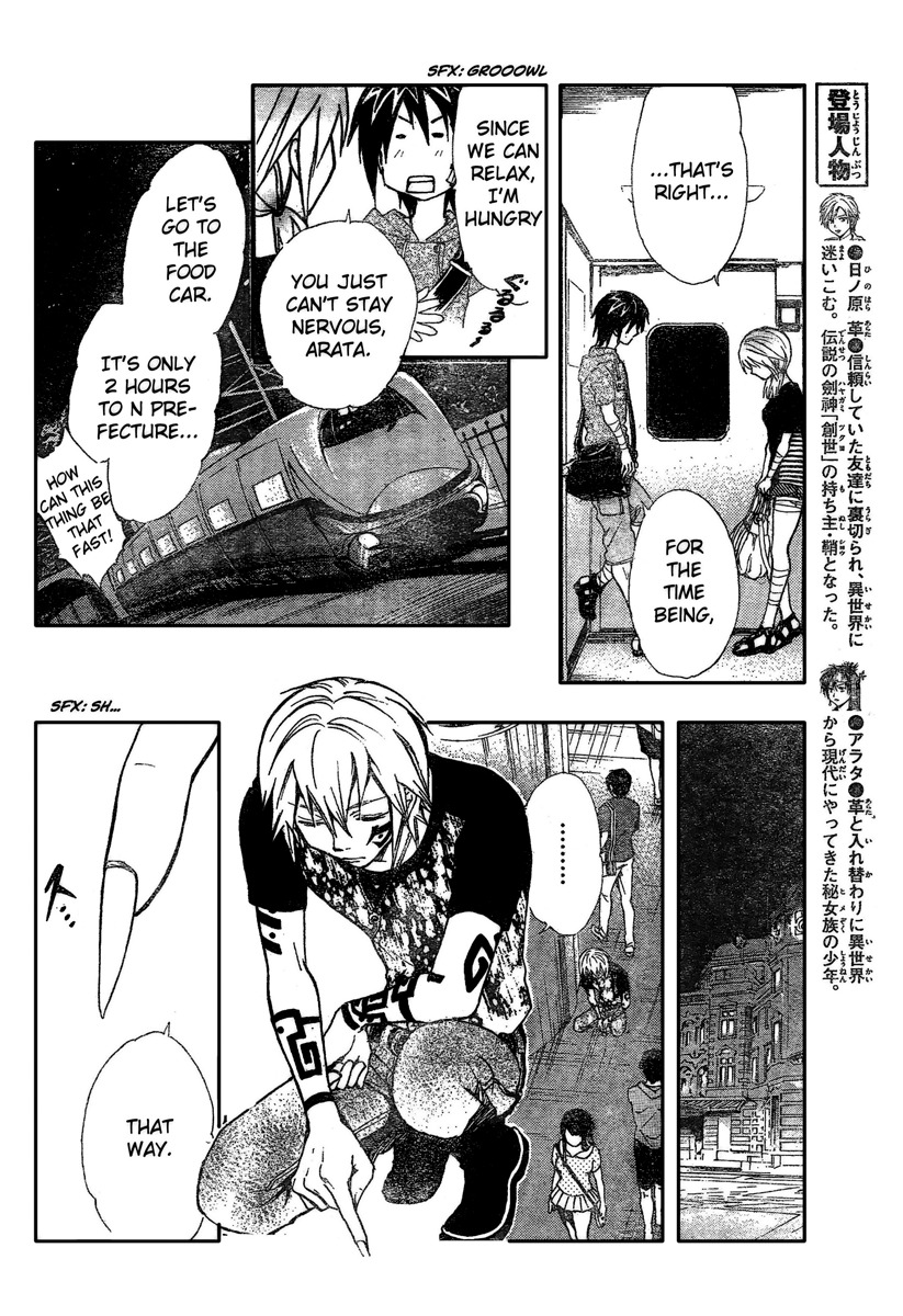 Arata Kangatari Chapter 191 page 4 - Chapter 191