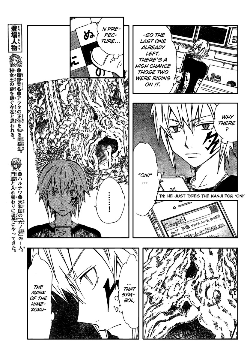 Arata Kangatari Chapter 191 page 5 - Chapter 191