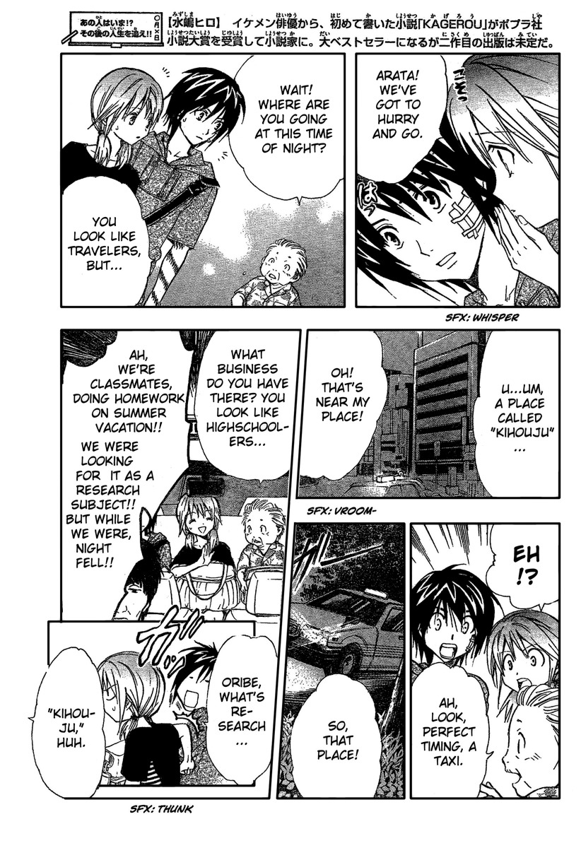 Arata Kangatari Chapter 191 page 9 - Chapter 191