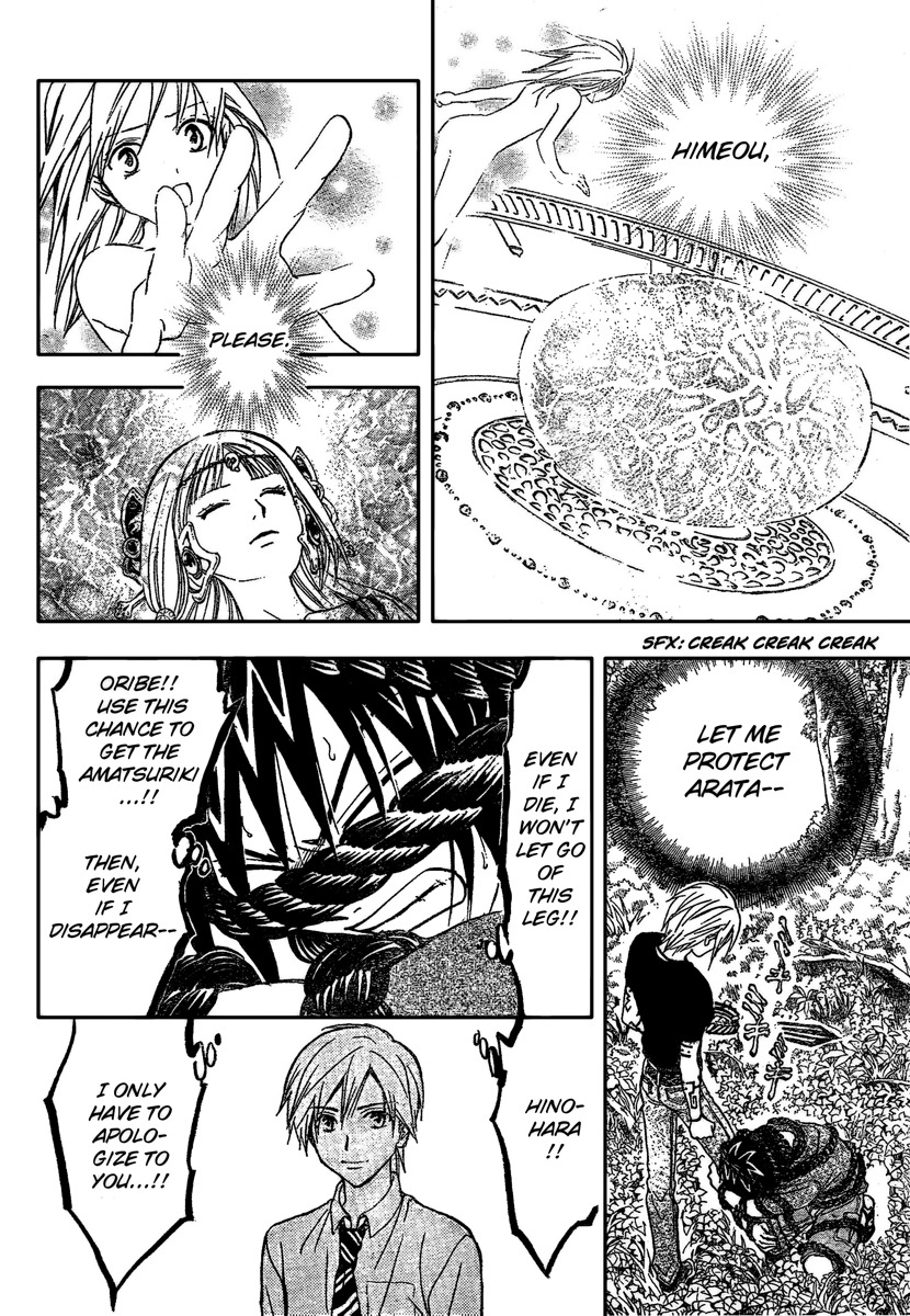 Arata Kangatari Chapter 192 page 11 - Chapter 192