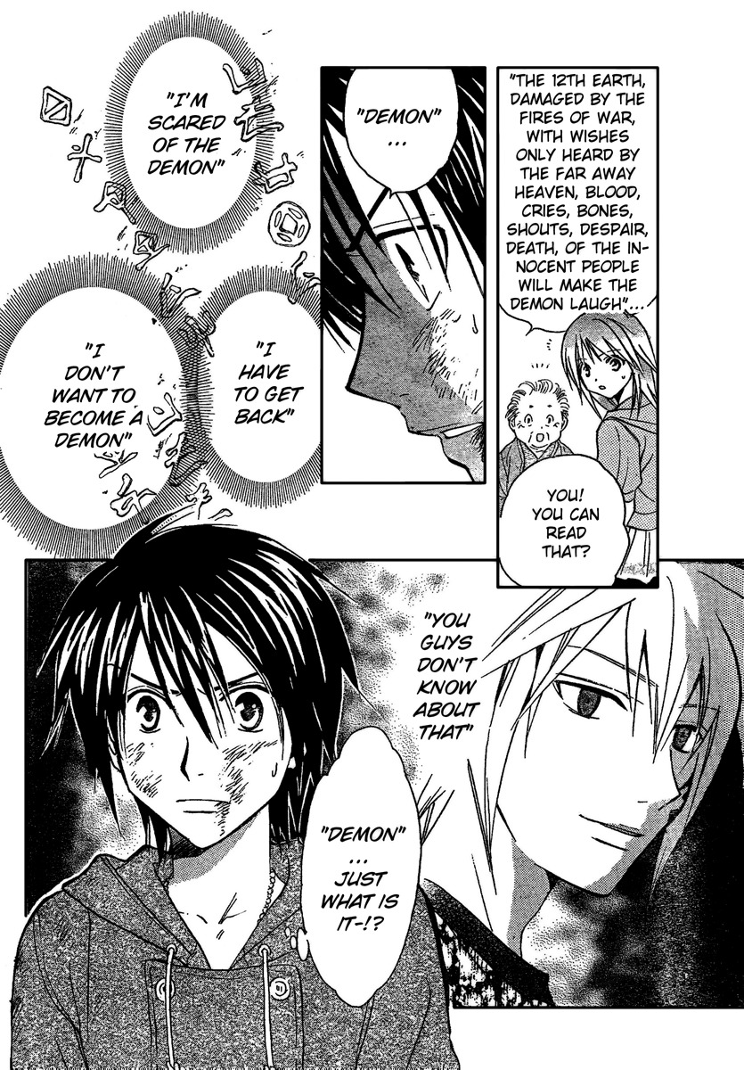 Arata Kangatari Chapter 192 page 19 - Chapter 192