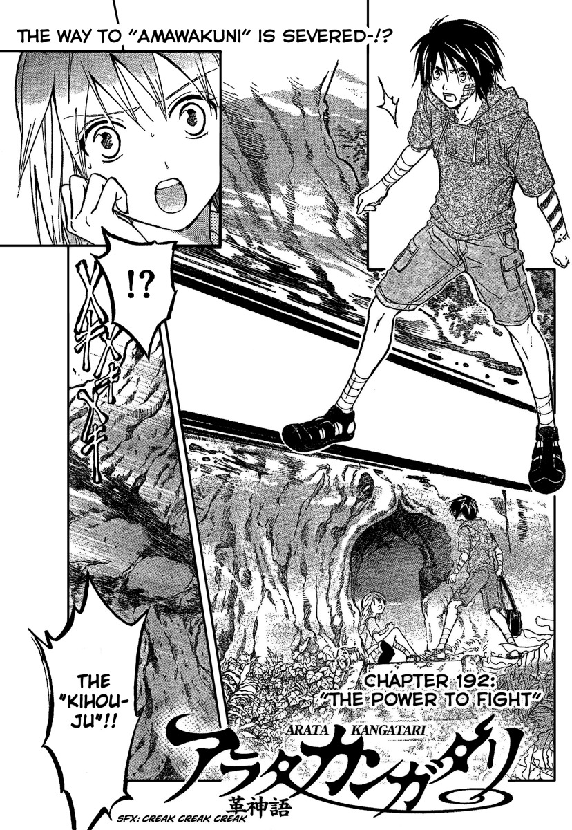 Arata Kangatari Chapter 192 page 2 - Chapter 192