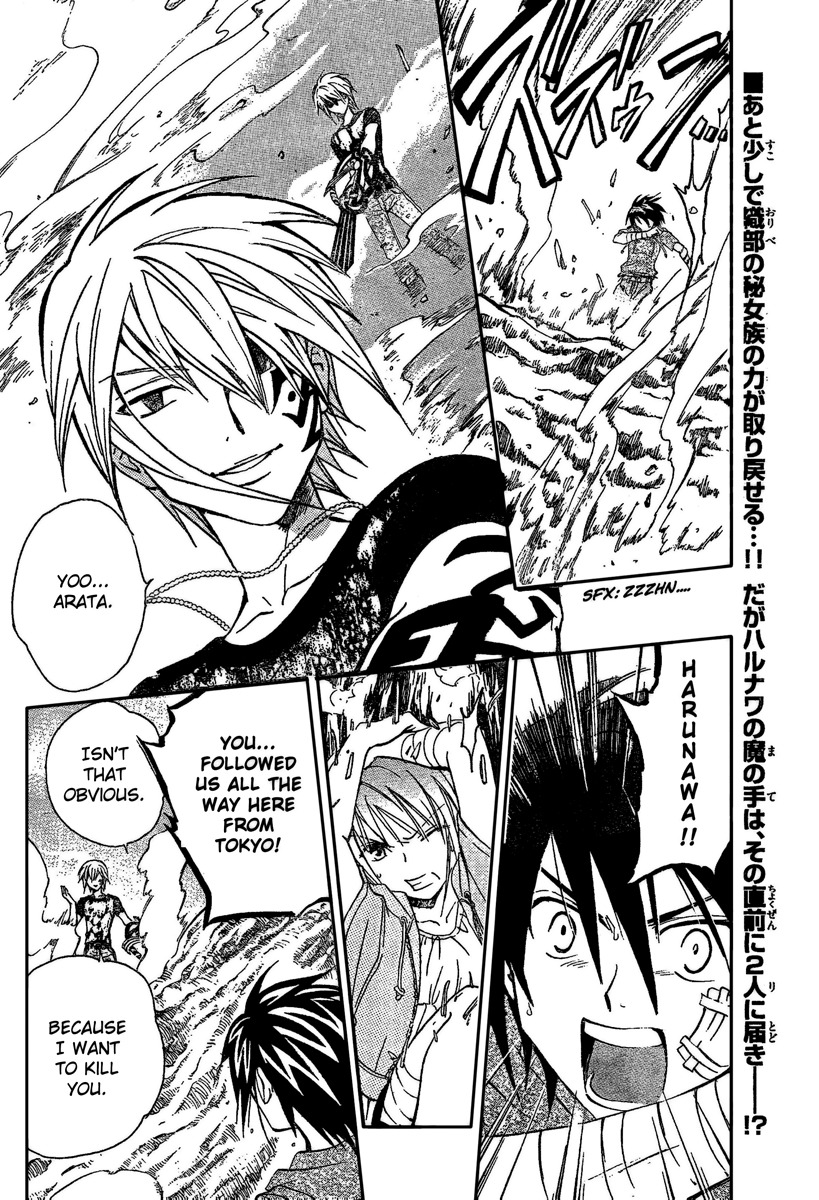 Arata Kangatari Chapter 192 page 3 - Chapter 192