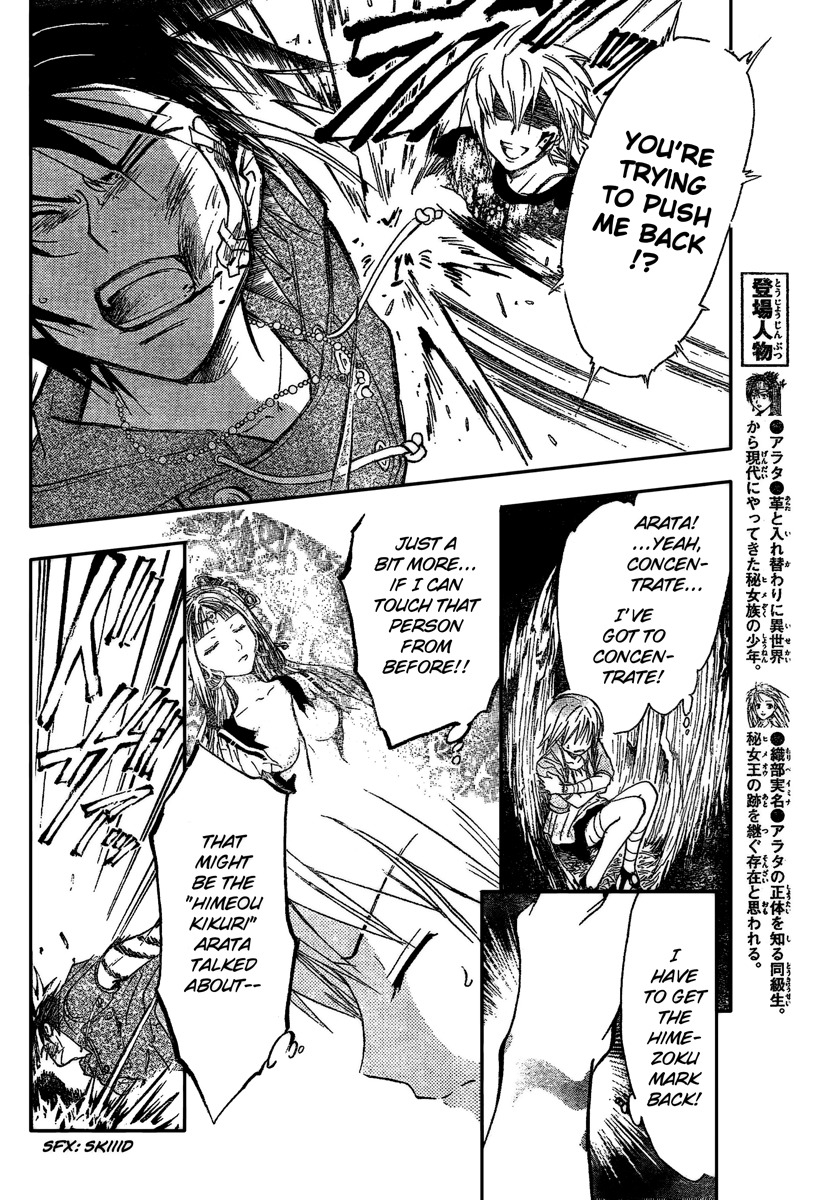 Arata Kangatari Chapter 192 page 7 - Chapter 192