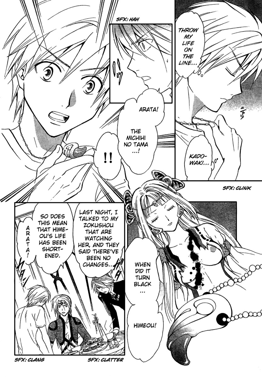 Arata Kangatari Chapter 193 page 17 - Chapter 193