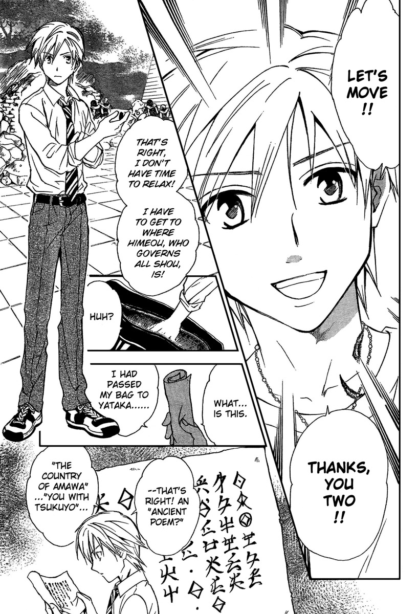 Arata Kangatari Chapter 193 page 18 - Chapter 193