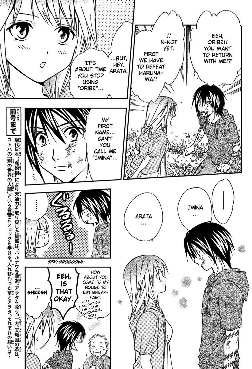 Arata Kangatari Chapter 193 page 4 - Chapter 193