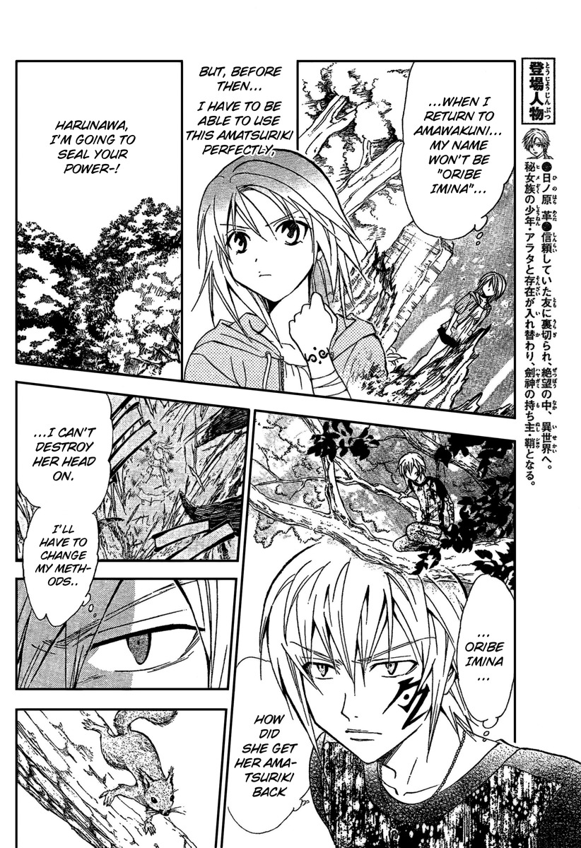 Arata Kangatari Chapter 193 page 5 - Chapter 193