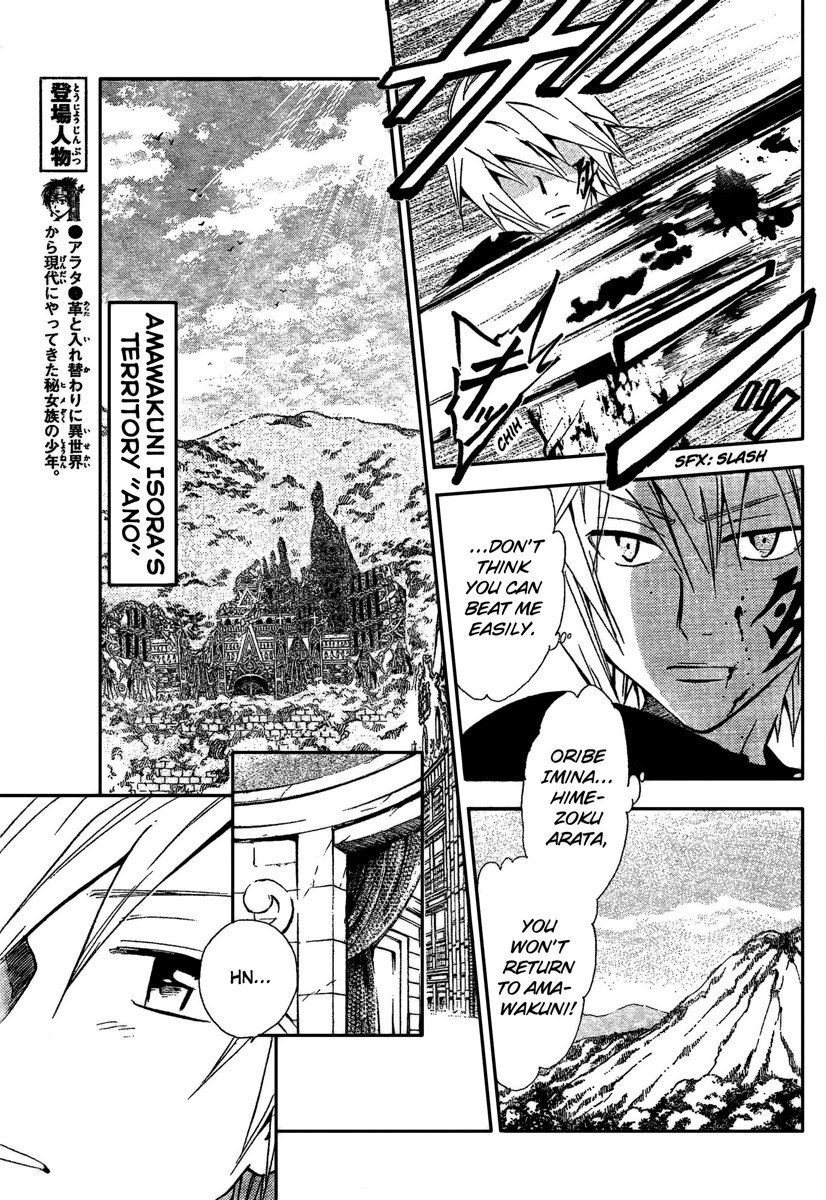 Arata Kangatari Chapter 193 page 6 - Chapter 193