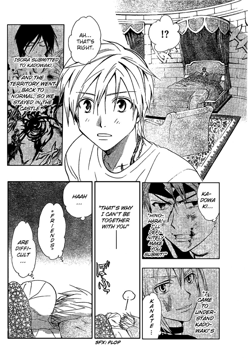 Arata Kangatari Chapter 193 page 7 - Chapter 193