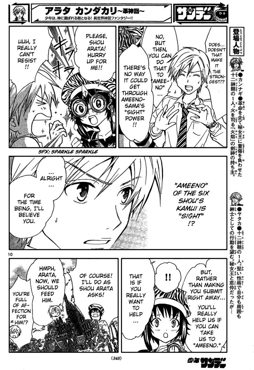 Arata Kangatari Chapter 194 page 11 - Chapter 194