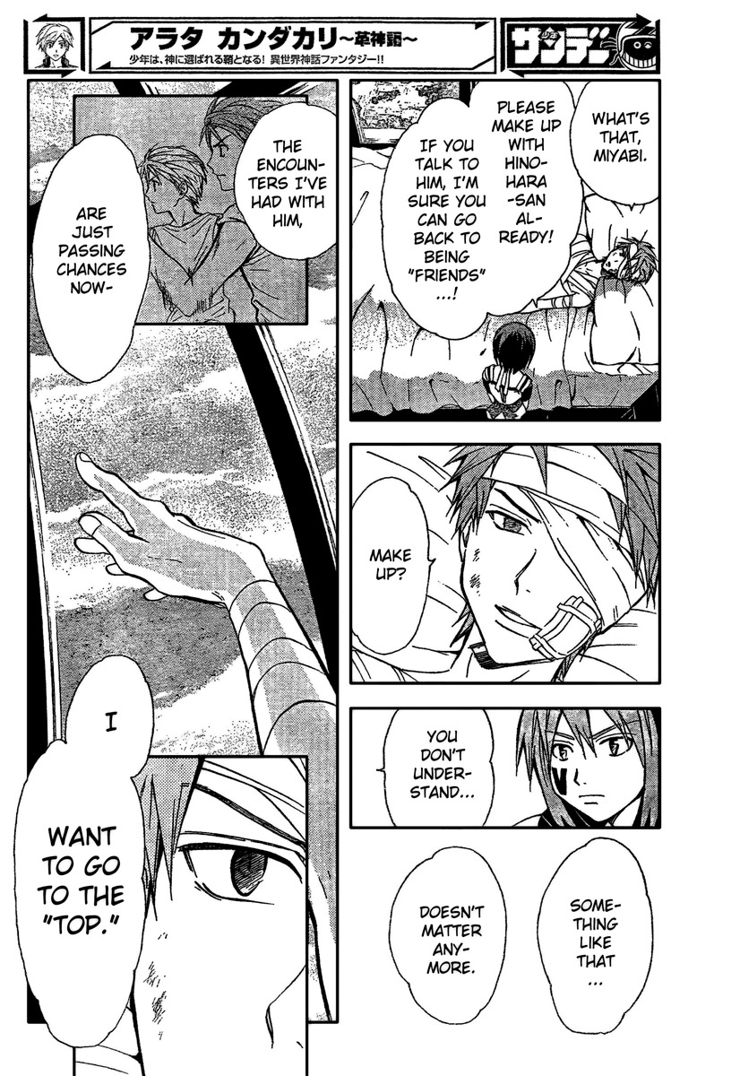 Arata Kangatari Chapter 194 page 13 - Chapter 194