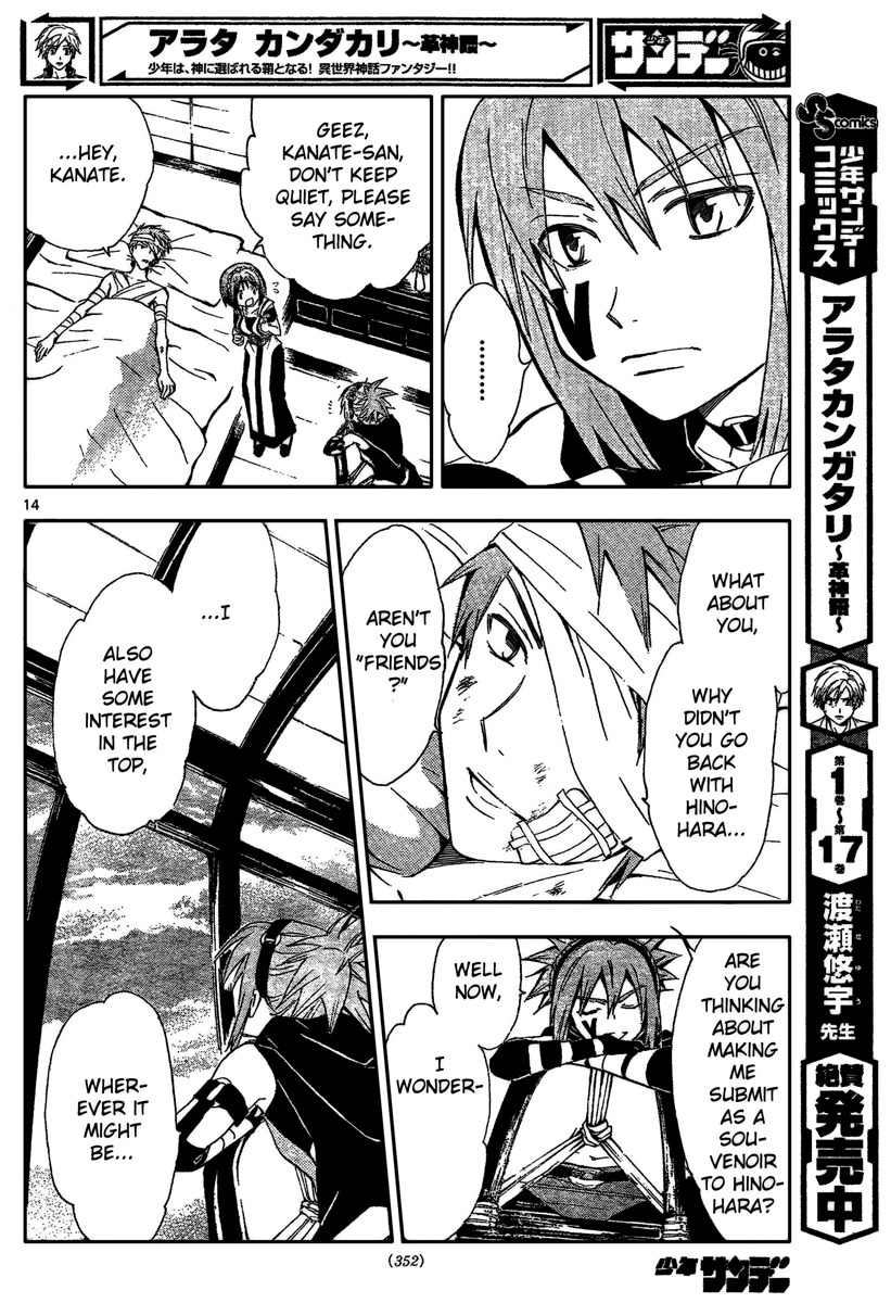 Arata Kangatari Chapter 194 page 15 - Chapter 194