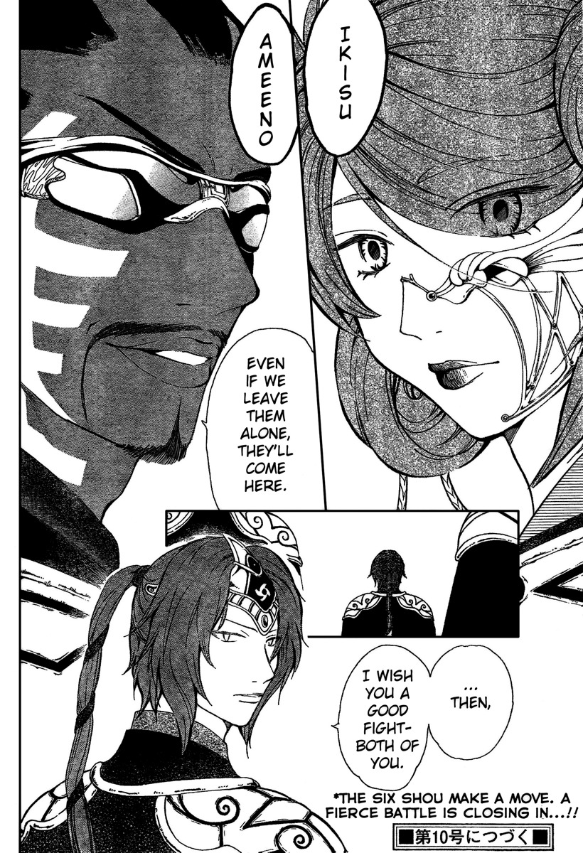 Arata Kangatari Chapter 194 page 19 - Chapter 194