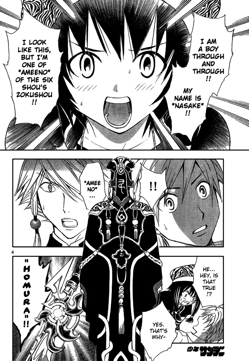 Arata Kangatari Chapter 194 page 5 - Chapter 194