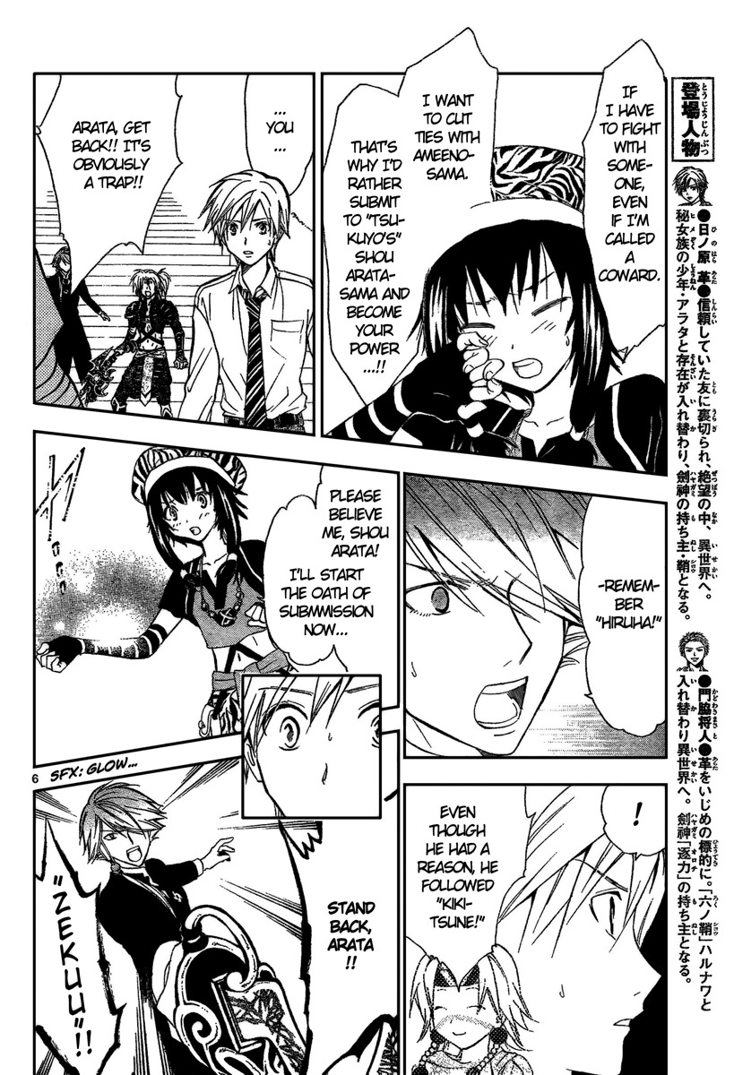 Arata Kangatari Chapter 194 page 7 - Chapter 194