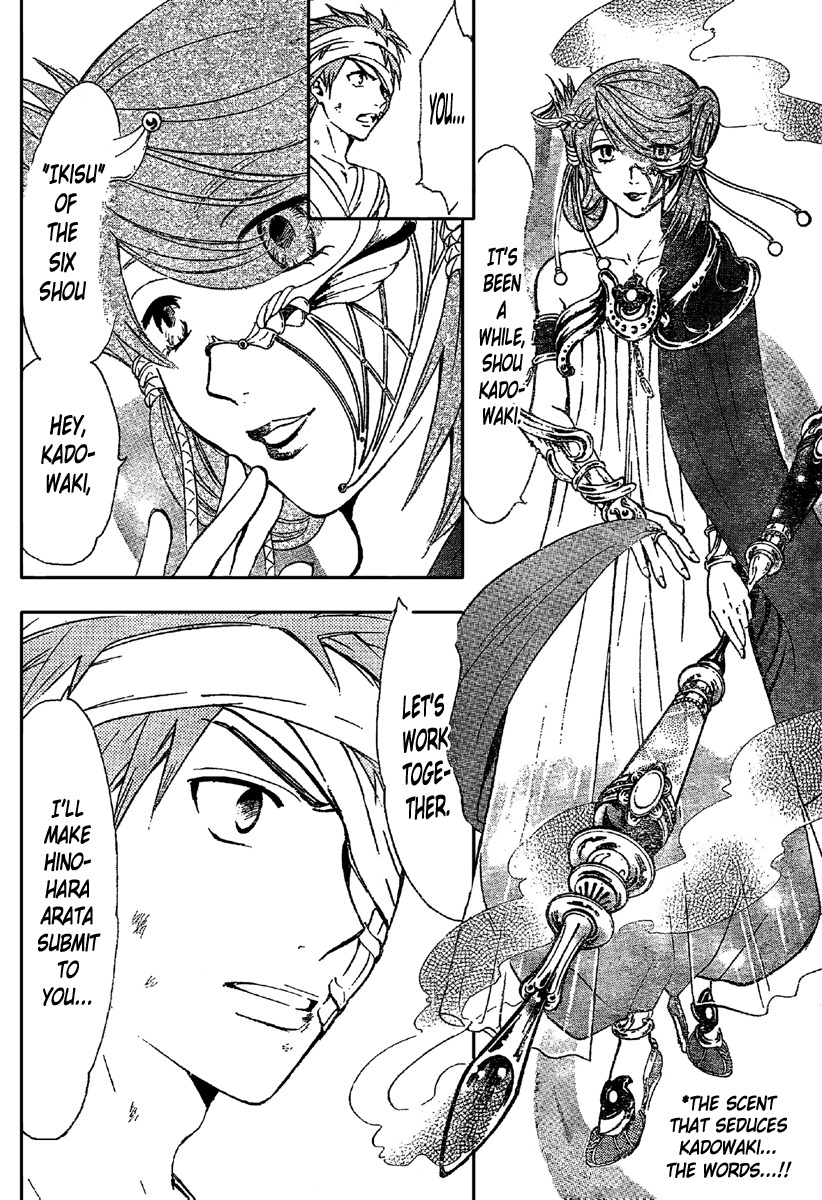 Arata Kangatari Chapter 195 page 18 - Chapter 195