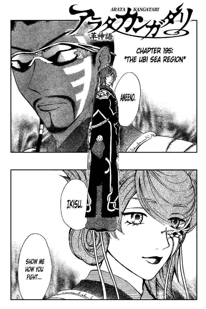 Arata Kangatari Chapter 195 page 2 - Chapter 195
