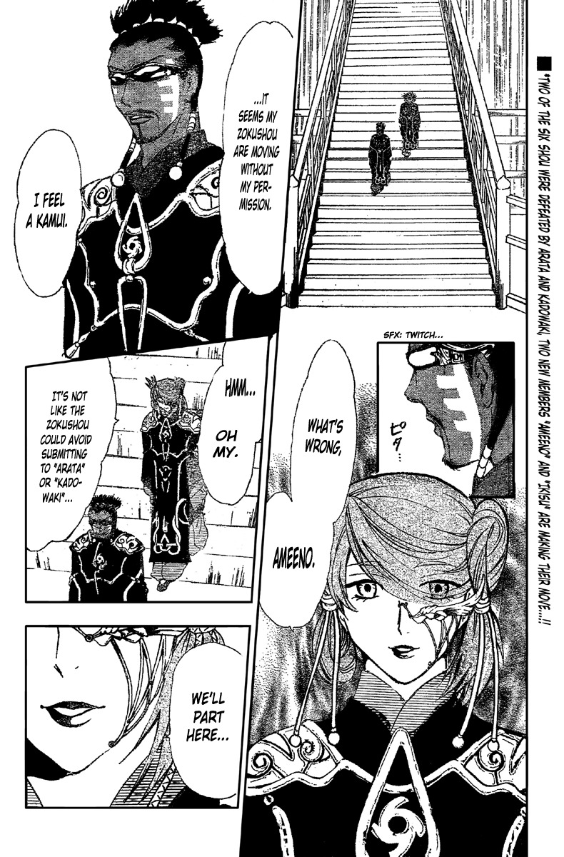 Arata Kangatari Chapter 195 page 3 - Chapter 195