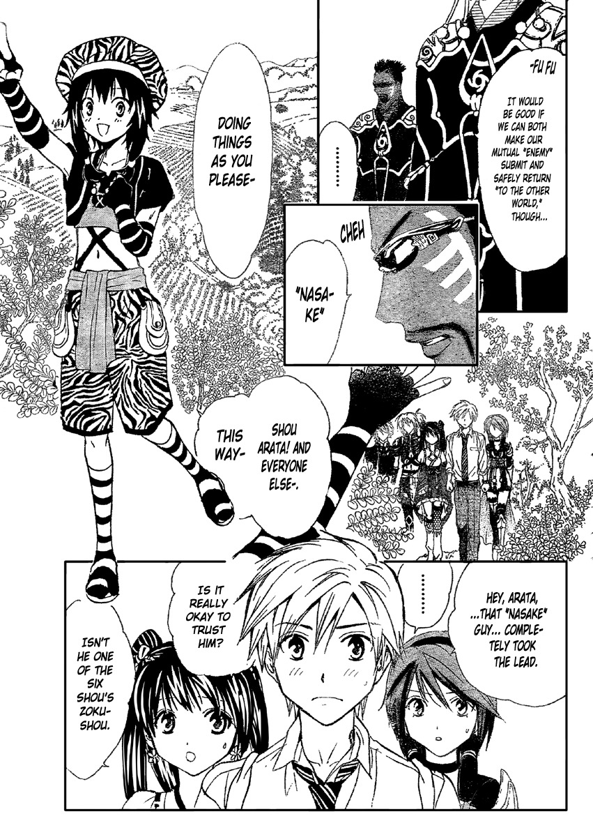 Arata Kangatari Chapter 195 page 4 - Chapter 195