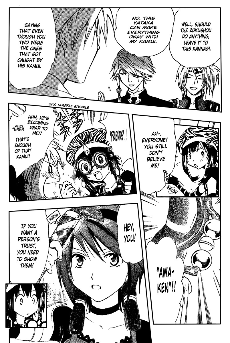 Arata Kangatari Chapter 195 page 5 - Chapter 195