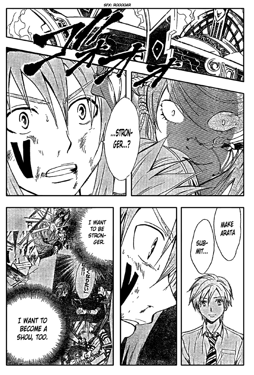 Arata Kangatari Chapter 196 page 14 - Chapter 196