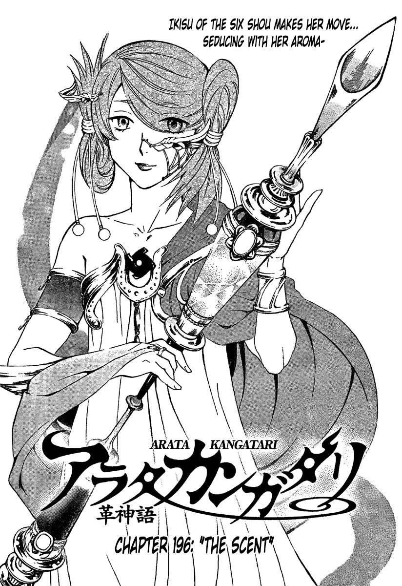 Arata Kangatari Chapter 196 page 2 - Chapter 196
