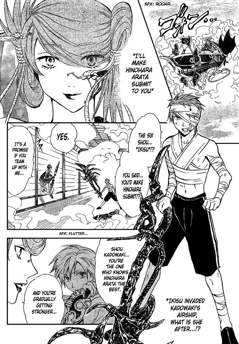 Arata Kangatari Chapter 196 page 3 - Chapter 196