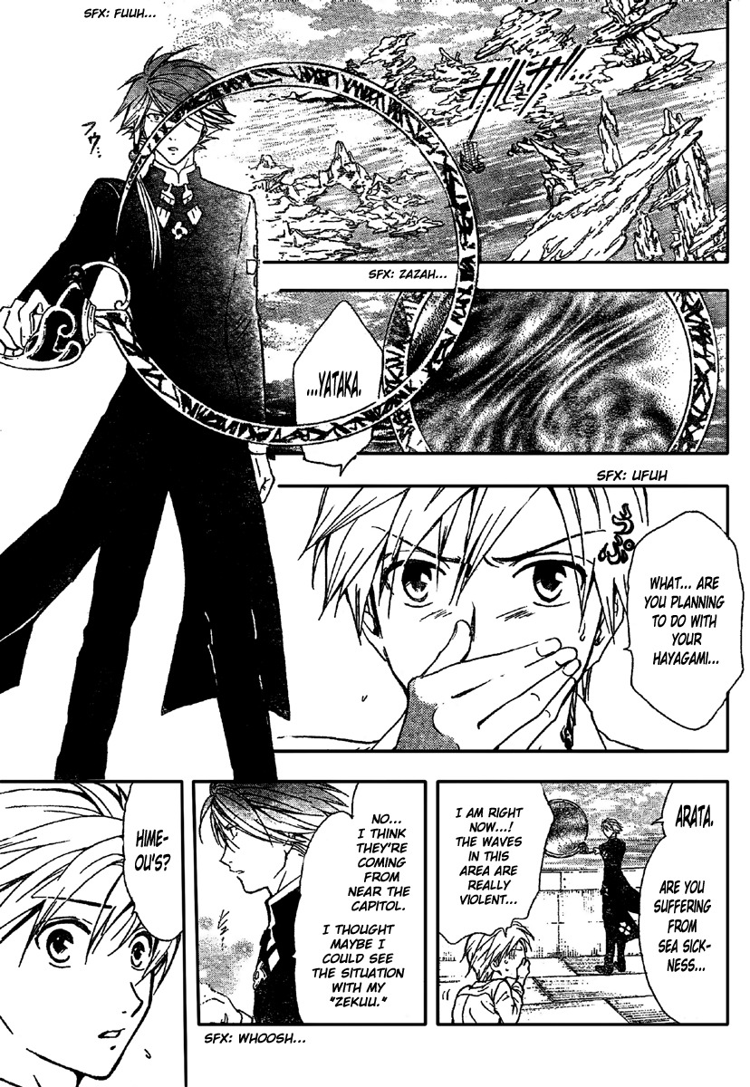 Arata Kangatari Chapter 196 page 9 - Chapter 196