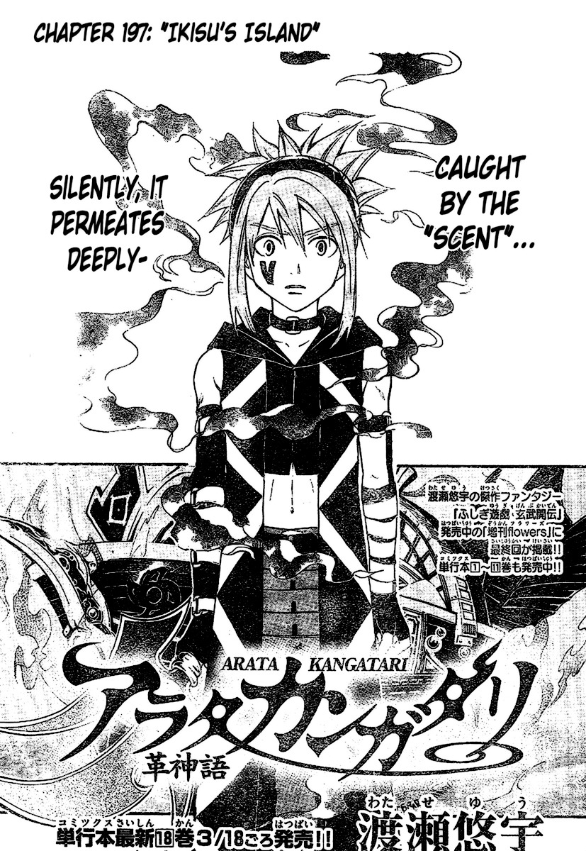 Arata Kangatari Chapter 197 page 2 - Chapter 197