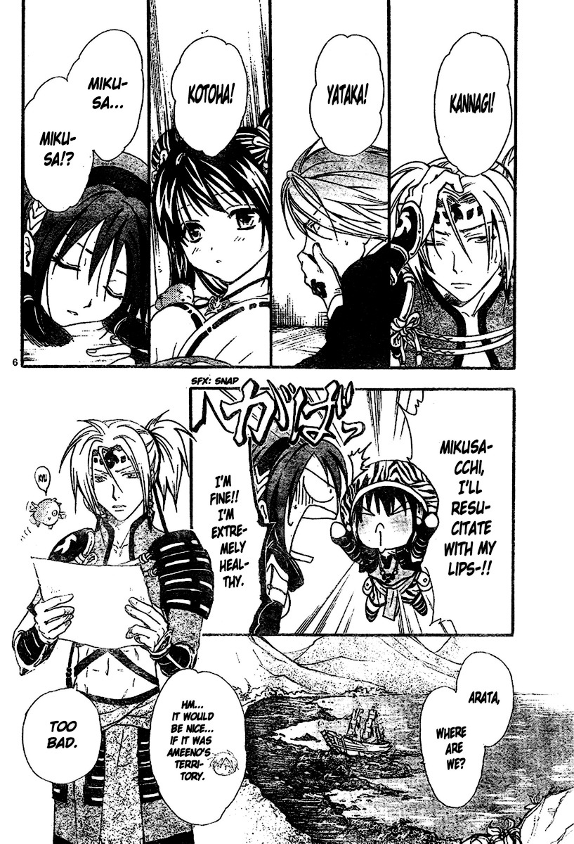 Arata Kangatari Chapter 197 page 6 - Chapter 197