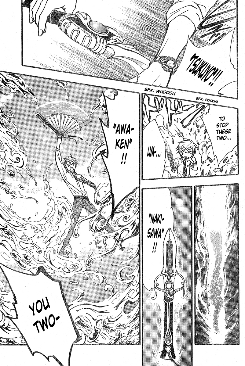 Arata Kangatari Chapter 198 page 13 - Chapter 198
