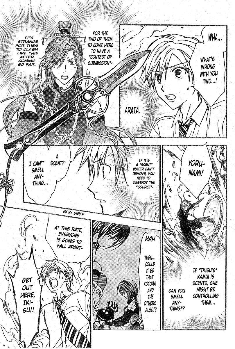 Arata Kangatari Chapter 198 page 17 - Chapter 198