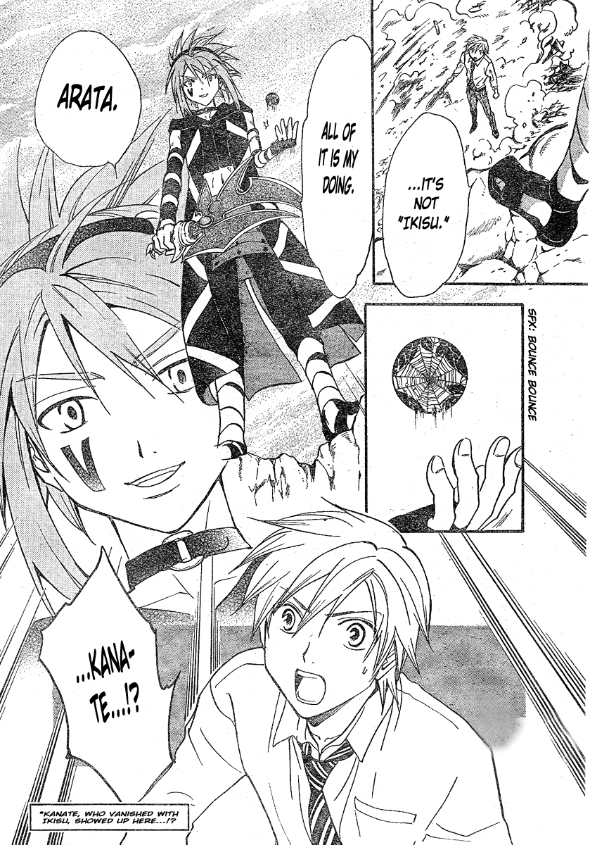 Arata Kangatari Chapter 198 page 18 - Chapter 198