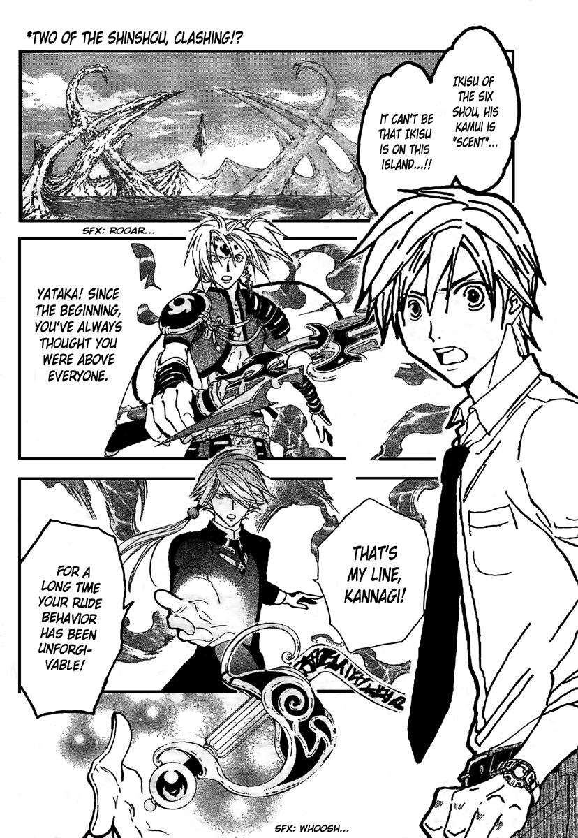 Arata Kangatari Chapter 198 page 3 - Chapter 198