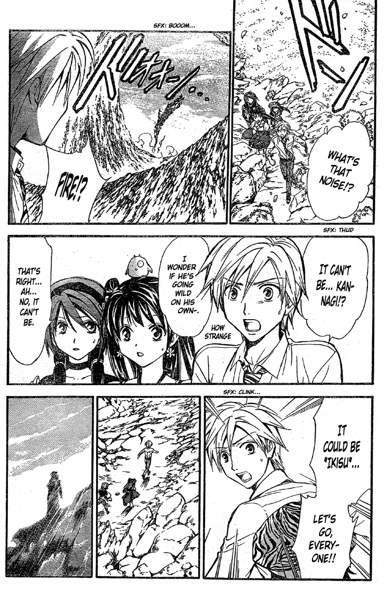 Arata Kangatari Chapter 198 page 6 - Chapter 198