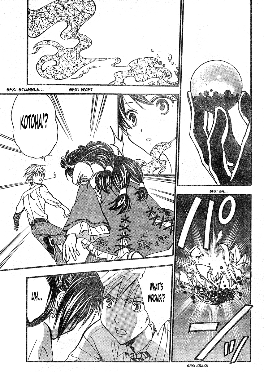 Arata Kangatari Chapter 198 page 7 - Chapter 198