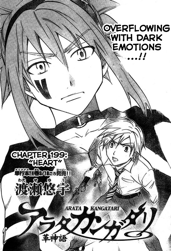 Arata Kangatari Chapter 199 page 2 - Chapter 199