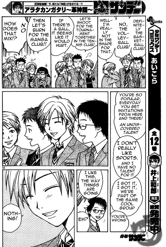 Arata Kangatari Chapter 2 page 13 - Chapter 2