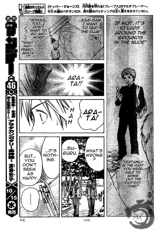 Arata Kangatari Chapter 2 page 20 - Chapter 2