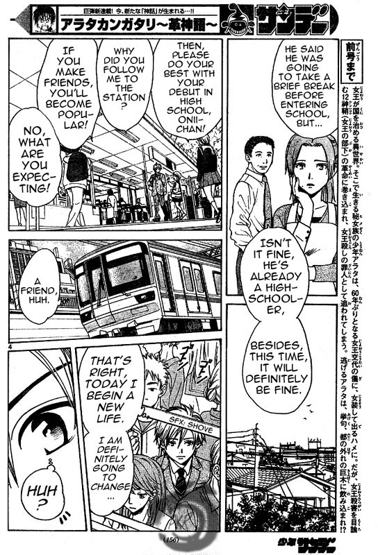 Arata Kangatari Chapter 2 page 5 - Chapter 2