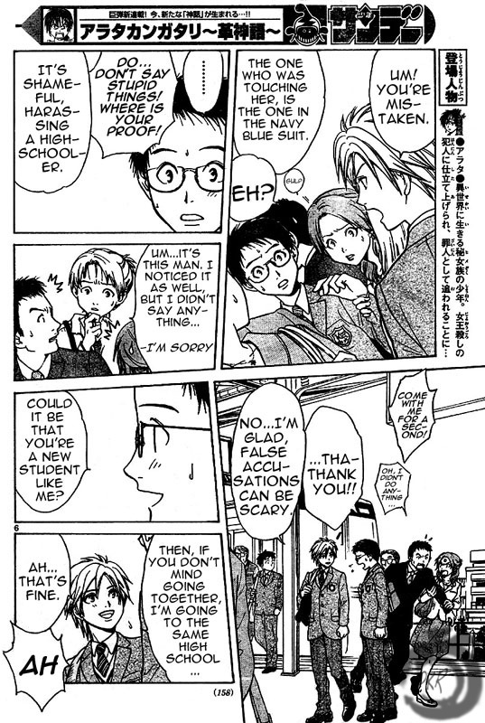 Arata Kangatari Chapter 2 page 7 - Chapter 2